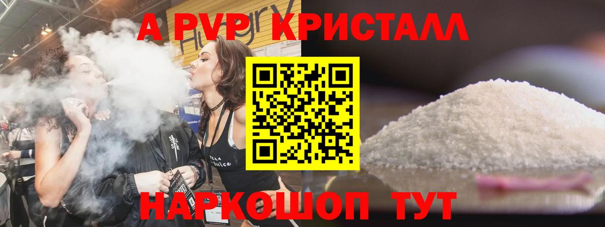 Alpha-PVP Соль Касимов