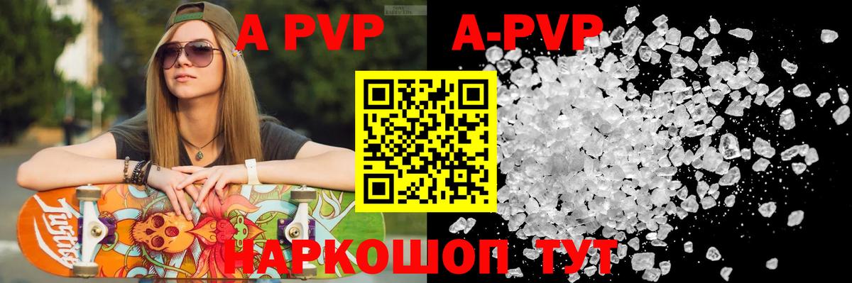 Alpha PVP VHQ  Alfa_PVP кристаллы  A PVP  Вход с VPN  Касимов 