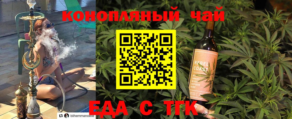 Cannafood конопля  Вход с VPN  Касимов 
