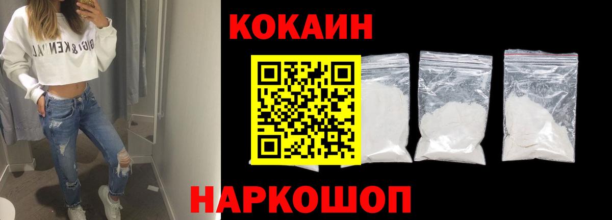Кокаин Перу  Вход с VPN  цены наркотик  Касимов 