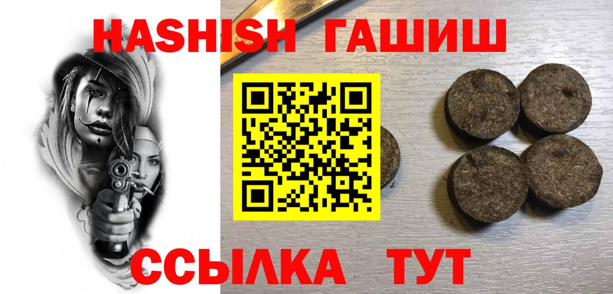 Касимов  ГАШ VHQ  Вход с VPN  ГАШИШ Изолятор 