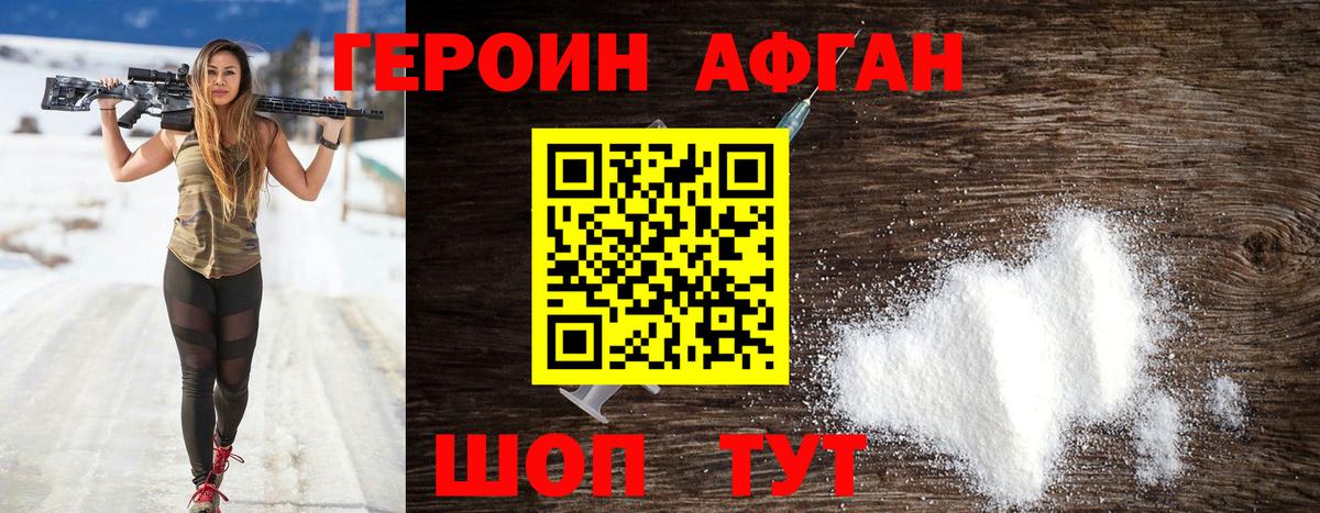 ГЕРОИН герыч Касимов
