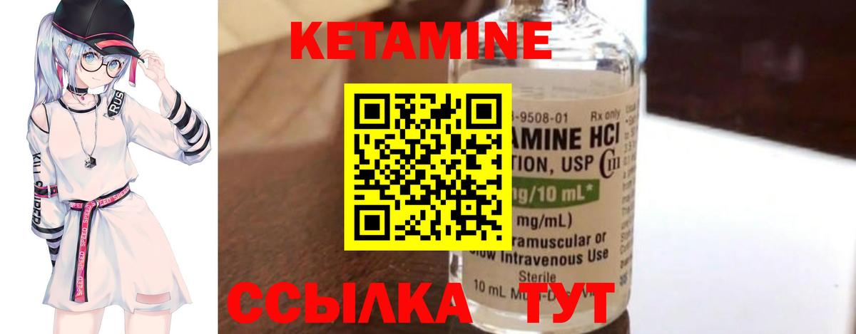 Кетамин ketamine  Вход с VPN  Кетамин VHQ  Касимов 
