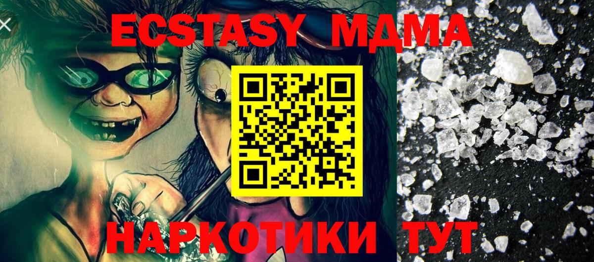 Касимов  MDMA crystal  МДМА  МДМА Molly  Вход с VPN 