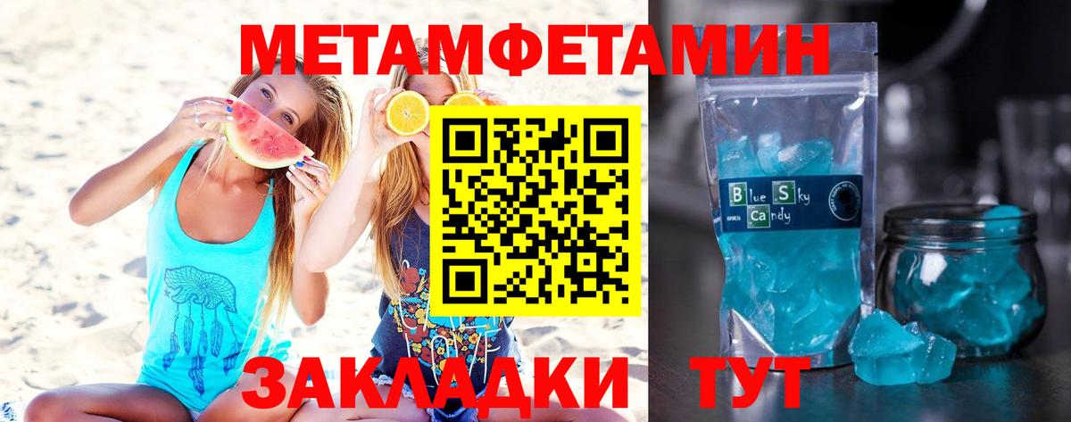 Касимов  Метамфетамин пудра  Первитин  Метамфетамин пудра  Вход с VPN 