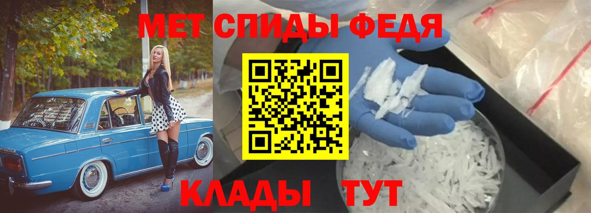 МЕТАМФЕТАМИН пудра Касимов
