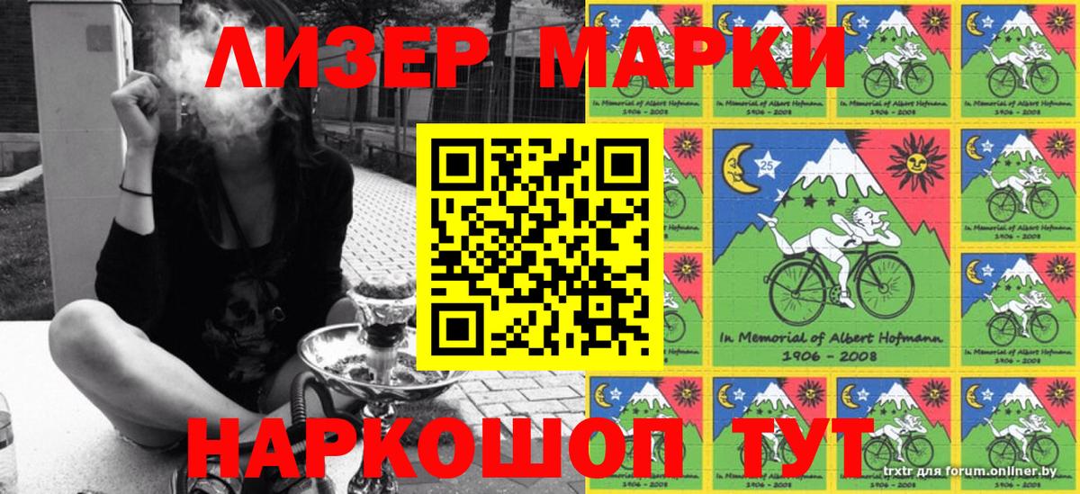 Марки 25I-NBOMe 1,5мг  Марки 25I-NBOMe 1,5мг  цены наркотик  Вход с VPN  Касимов 
