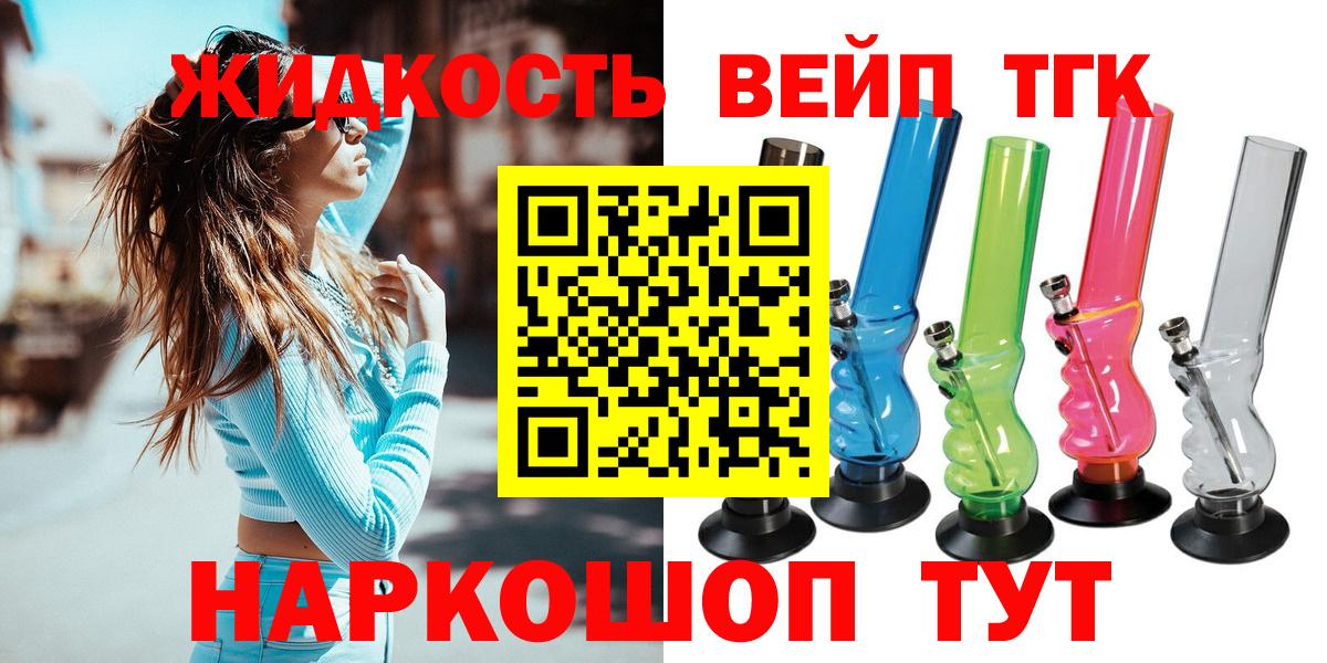 как найти наркотики  Вход с VPN  ТГК вейп  Касимов  Дистиллят ТГК вейп 